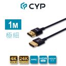 - Cypress 4K Premium High Speed HDMI Cable (CBL-H100 & CBL-H300)